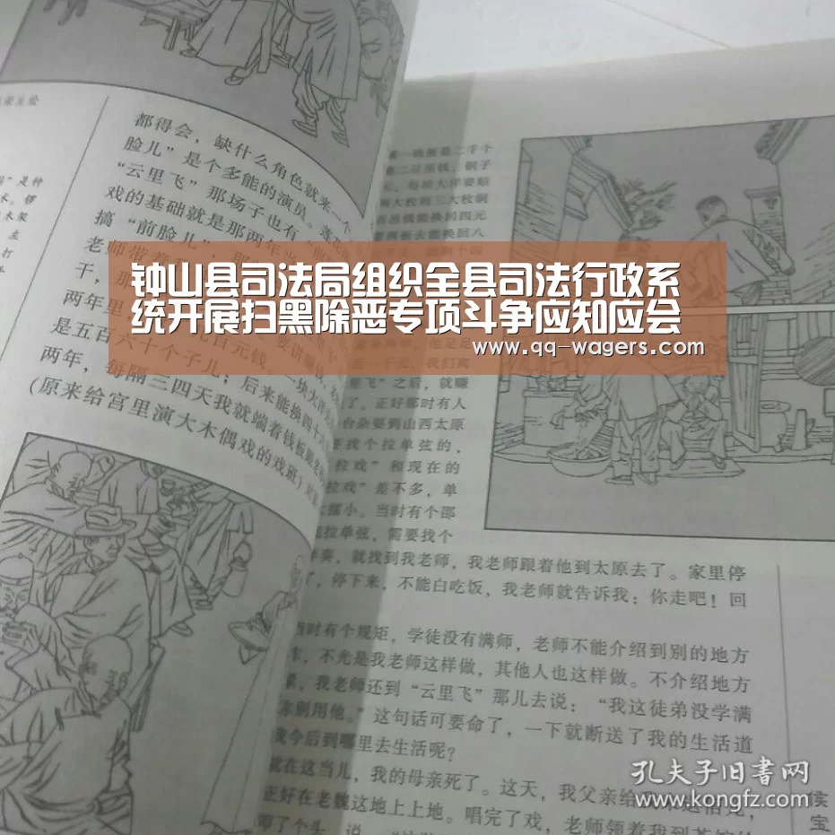 钟山县司法局组织全县司法行政系统开展扫黑除恶专项斗争应知应会知识考试|篮球(图2) 网球